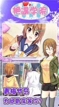 艳遇校园在线观看,青春激情的青春校园故事